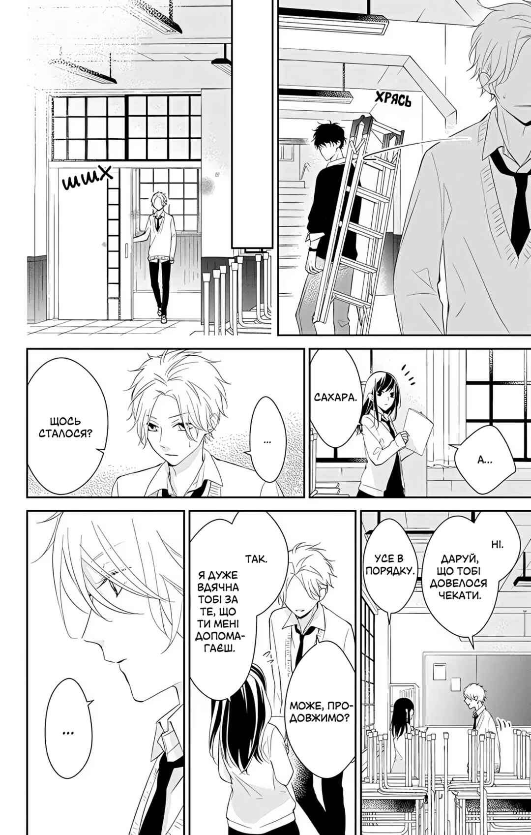 Tsuiraku JK to Haijin Kyoushi Chapter 5 - Page 18