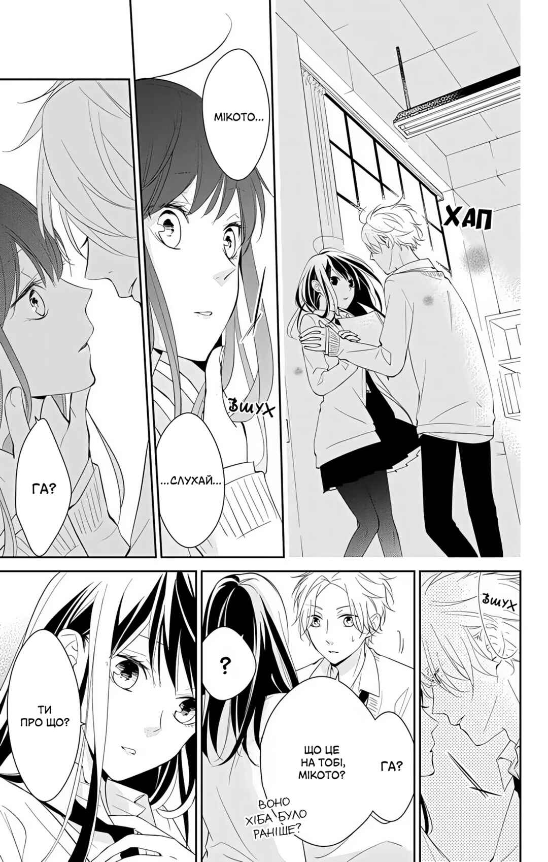 Tsuiraku JK to Haijin Kyoushi Chapter 5 - Page 19