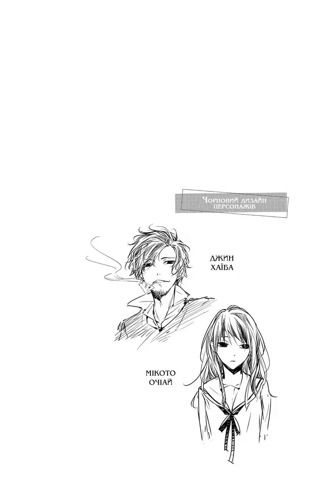 Tsuiraku JK to Haijin Kyoushi Chapter 5 - Page 2