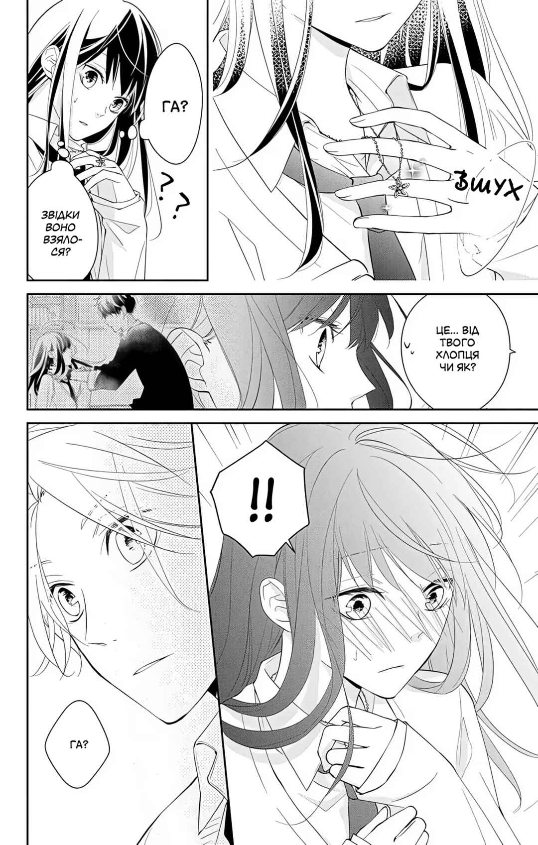 Tsuiraku JK to Haijin Kyoushi Chapter 5 - Page 20
