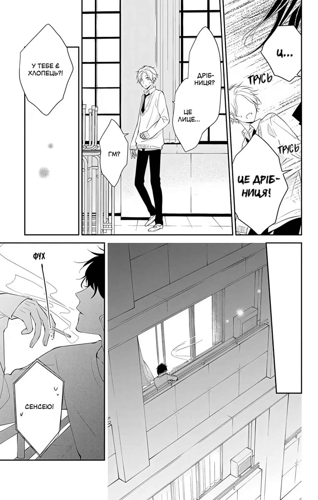 Tsuiraku JK to Haijin Kyoushi Chapter 5 - Page 21