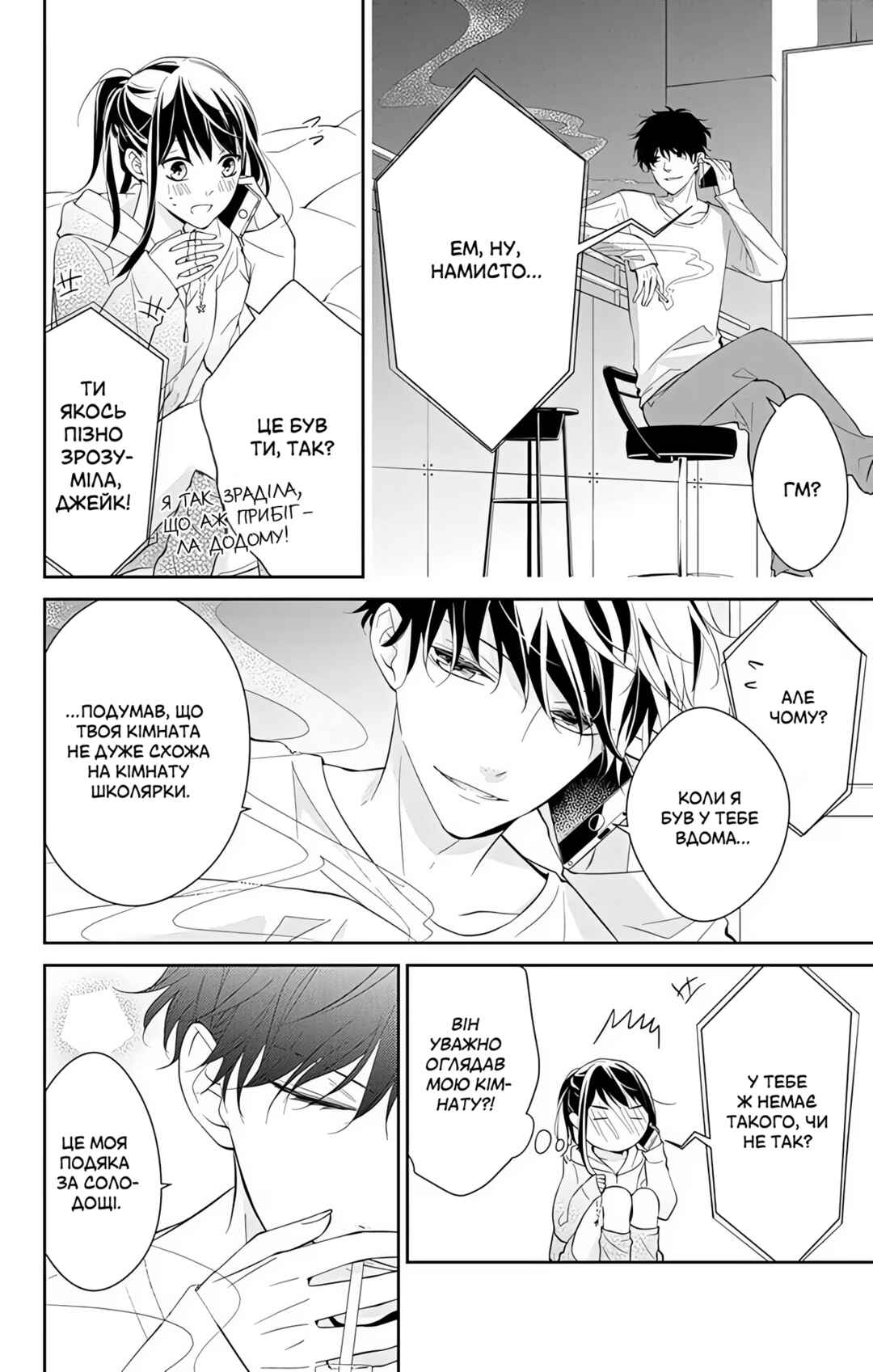 Tsuiraku JK to Haijin Kyoushi Chapter 5 - Page 22