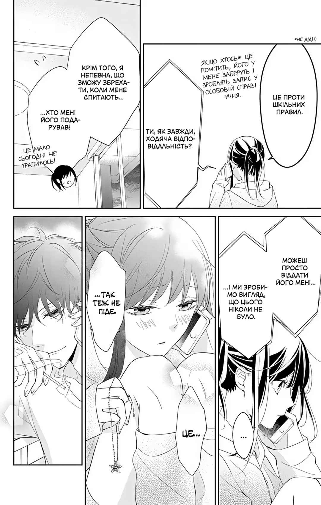 Tsuiraku JK to Haijin Kyoushi Chapter 5 - Page 24