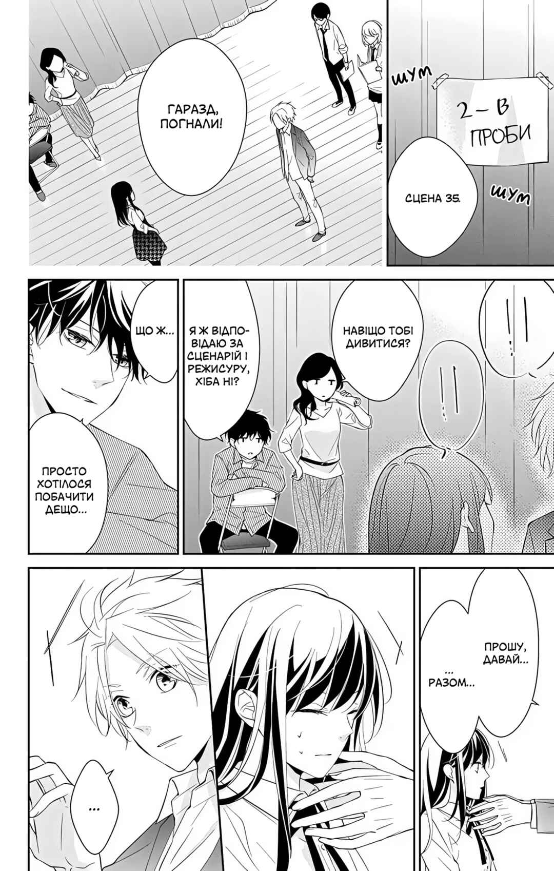 Tsuiraku JK to Haijin Kyoushi Chapter 5 - Page 26