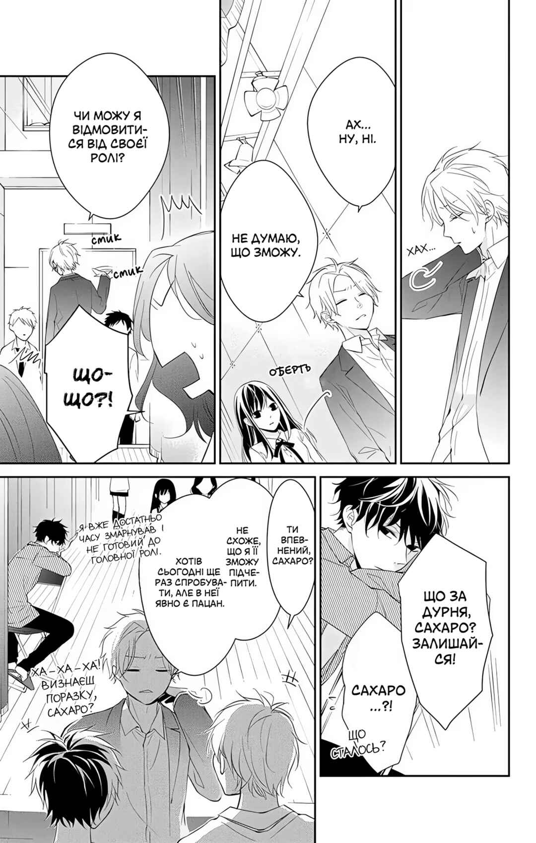 Tsuiraku JK to Haijin Kyoushi Chapter 5 - Page 27
