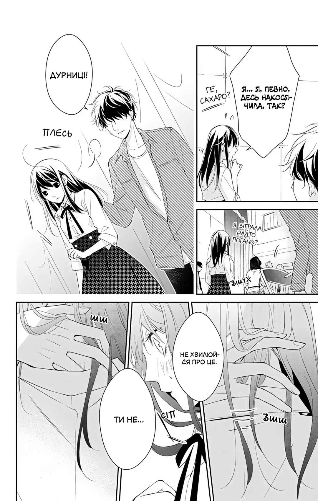 Tsuiraku JK to Haijin Kyoushi Chapter 5 - Page 28