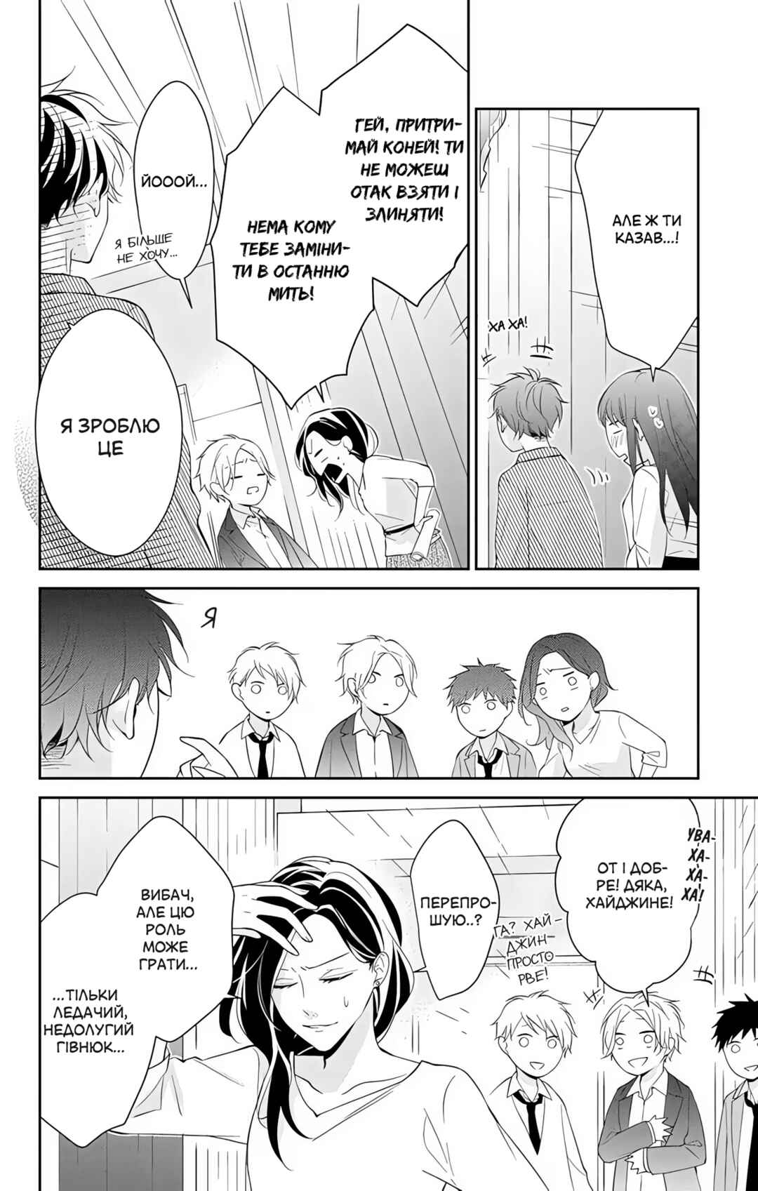 Tsuiraku JK to Haijin Kyoushi Chapter 5 - Page 30
