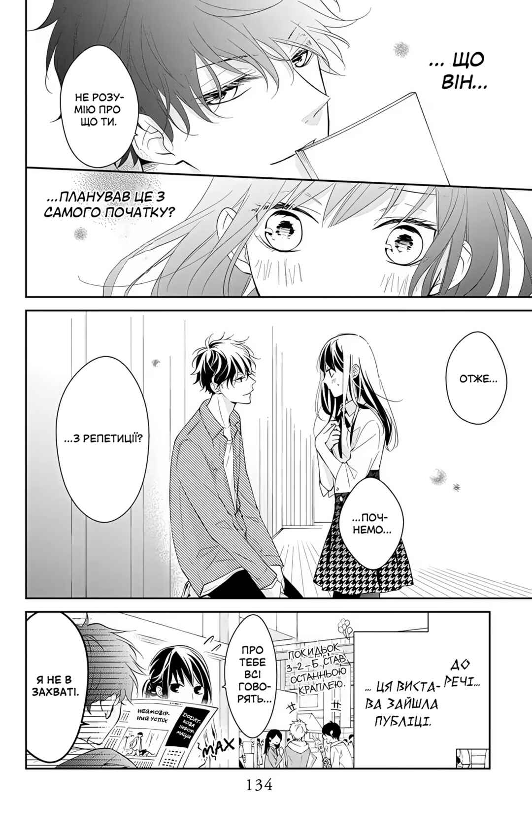 Tsuiraku JK to Haijin Kyoushi Chapter 5 - Page 32