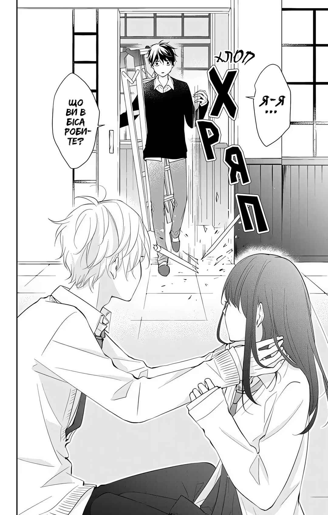 Tsuiraku JK to Haijin Kyoushi Chapter 5 - Page 4