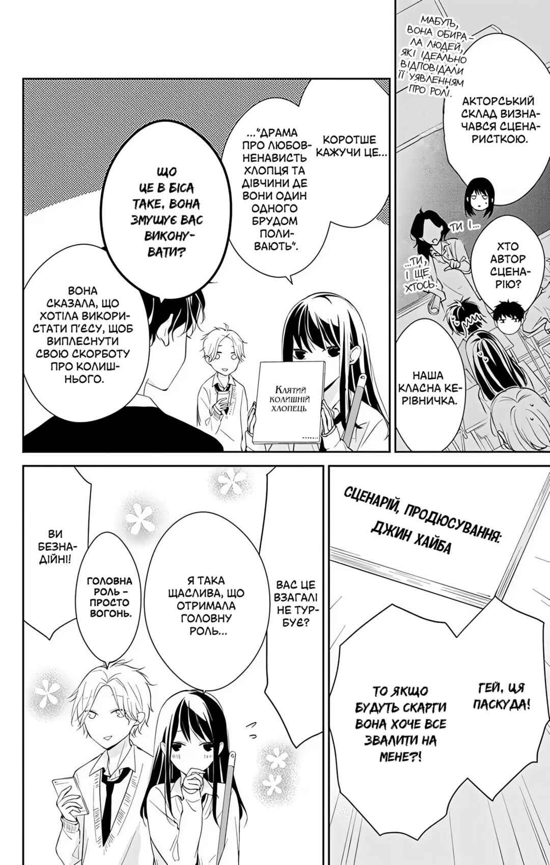 Tsuiraku JK to Haijin Kyoushi Chapter 5 - Page 8