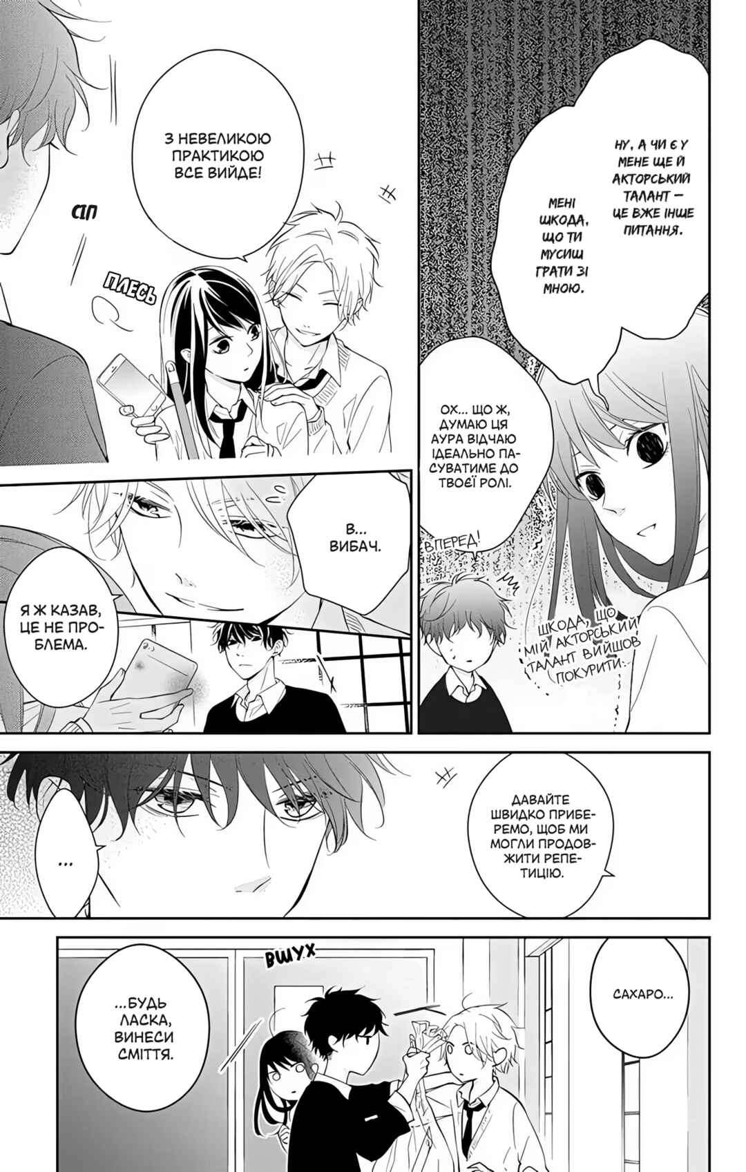 Tsuiraku JK to Haijin Kyoushi Chapter 5 - Page 9
