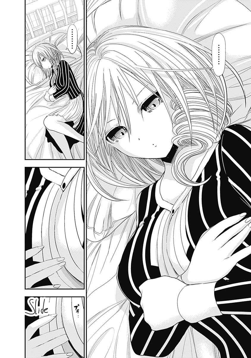 Minamoto-kun Monogatari Chapter 247 - Page 8