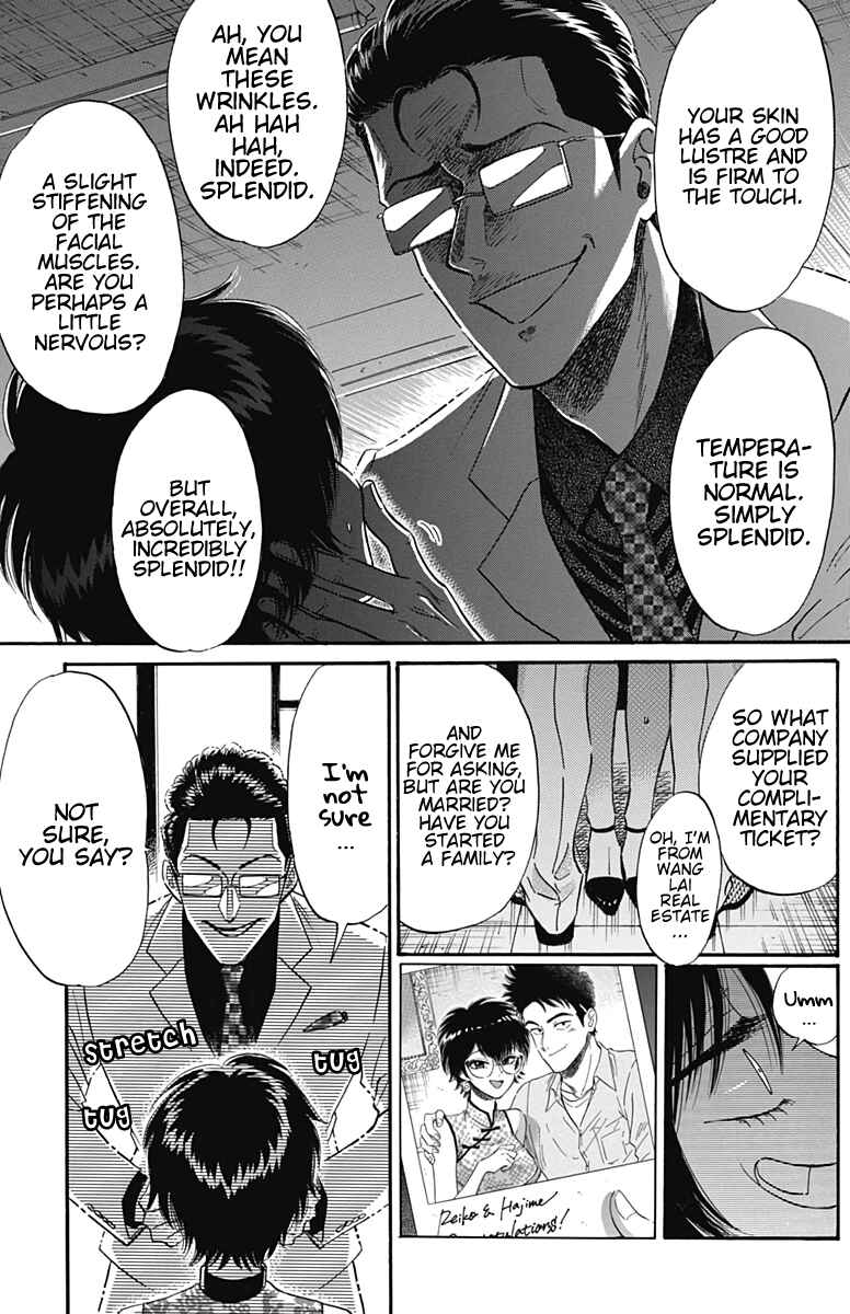 Kowloon Generic Romance Chapter 16 - Page 10