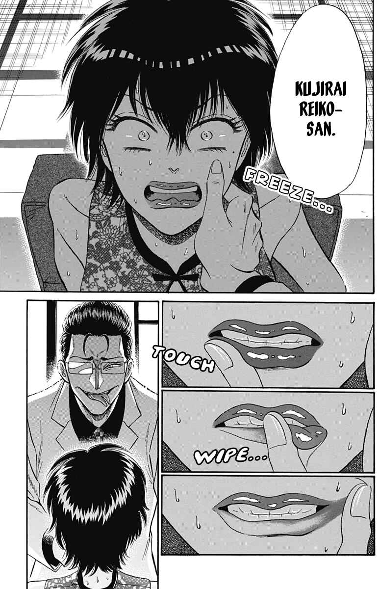 Kowloon Generic Romance Chapter 16 - Page 16