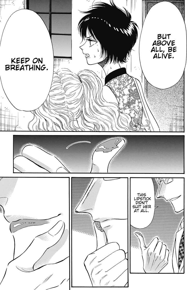 Kowloon Generic Romance Chapter 16 - Page 18