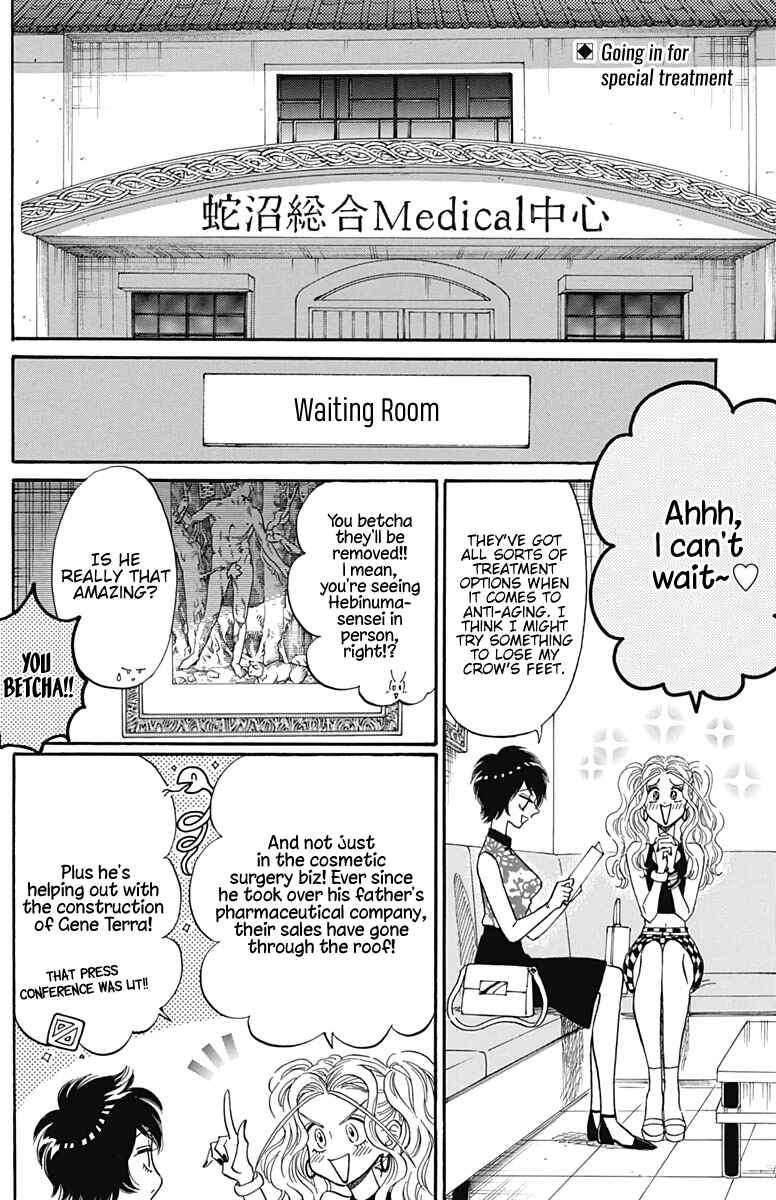 Kowloon Generic Romance Chapter 16 - Page 3