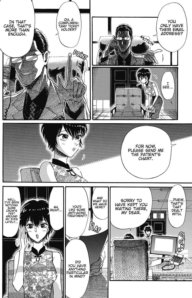 Kowloon Generic Romance Chapter 16 - Page 7