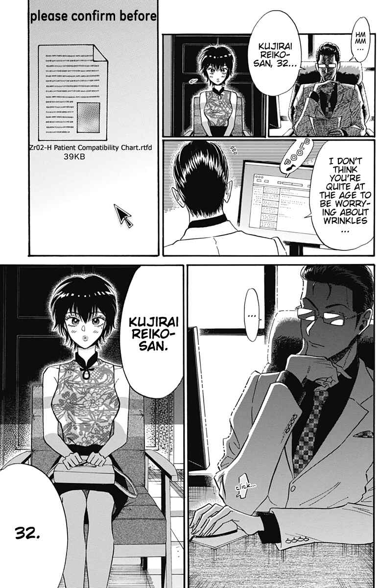 Kowloon Generic Romance Chapter 16 - Page 8