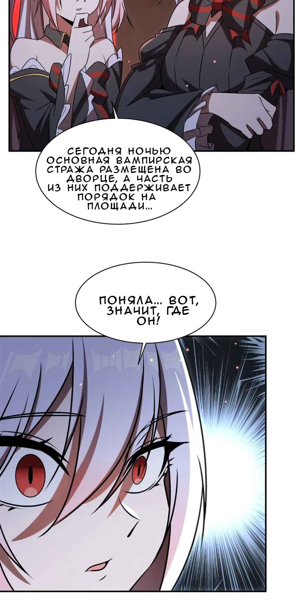 Xuè Jī yǔ Qíshì Chapter 344 - Page 10