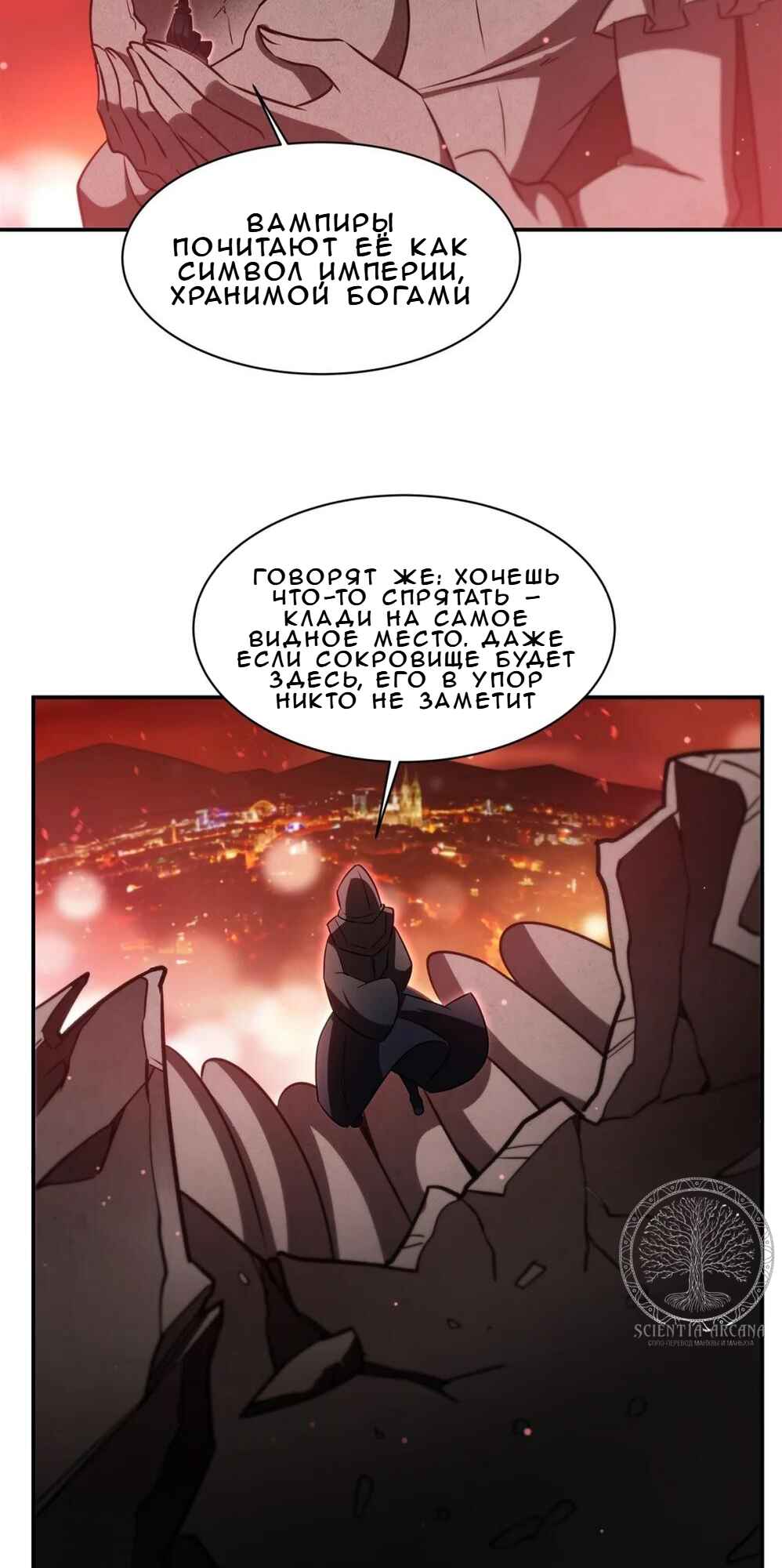 Xuè Jī yǔ Qíshì Chapter 344 - Page 12