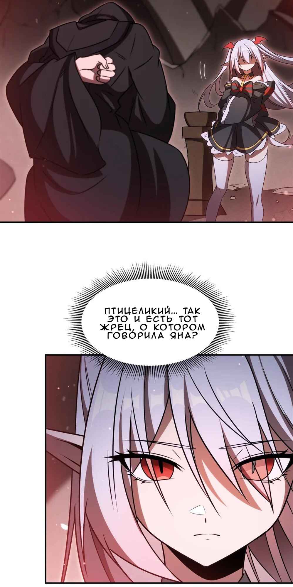 Xuè Jī yǔ Qíshì Chapter 344 - Page 15