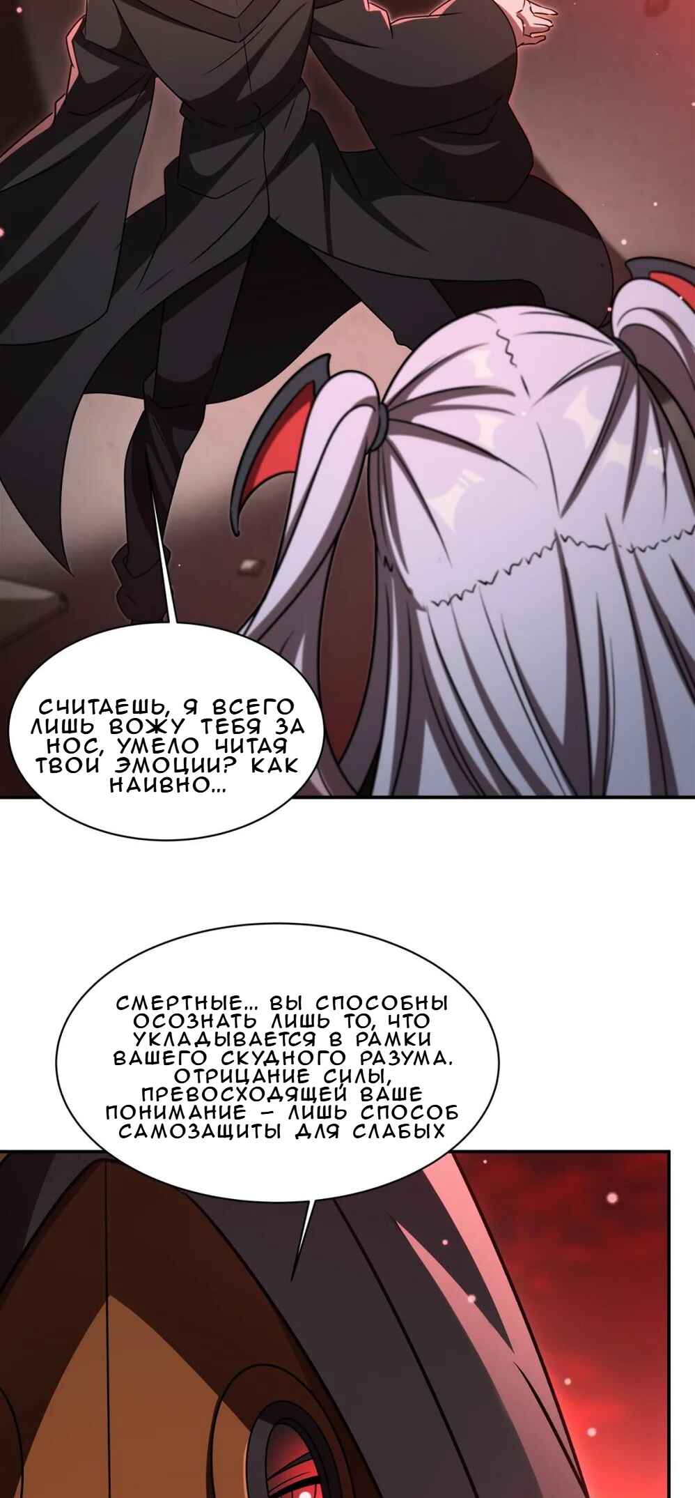 Xuè Jī yǔ Qíshì Chapter 344 - Page 17