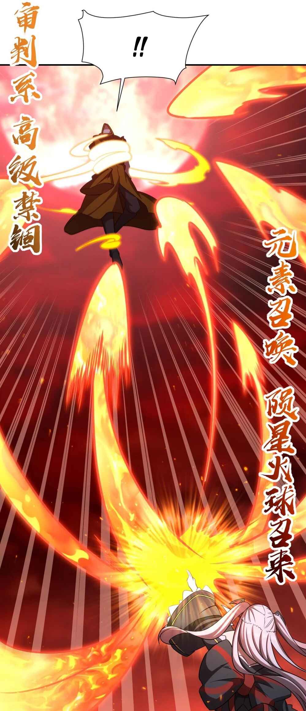 Xuè Jī yǔ Qíshì Chapter 344 - Page 32