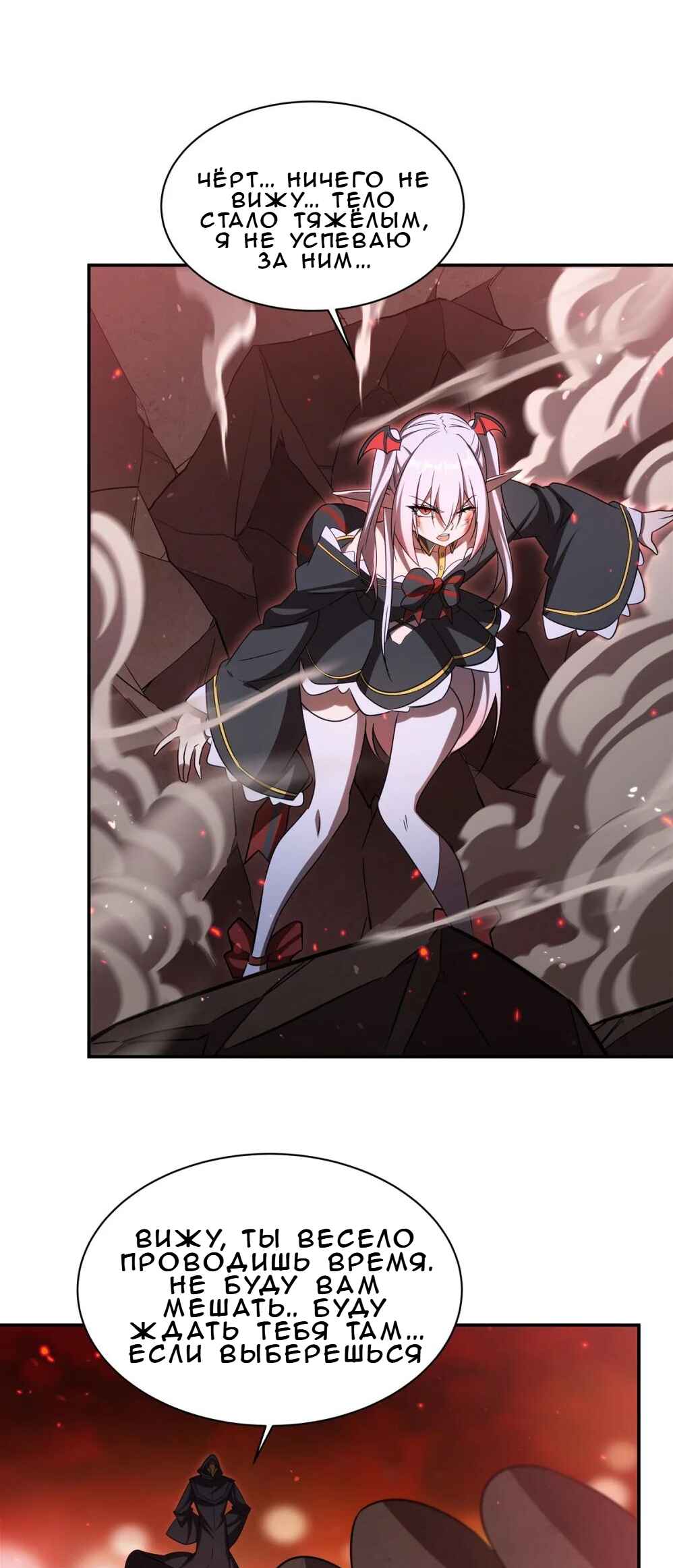 Xuè Jī yǔ Qíshì Chapter 344 - Page 37