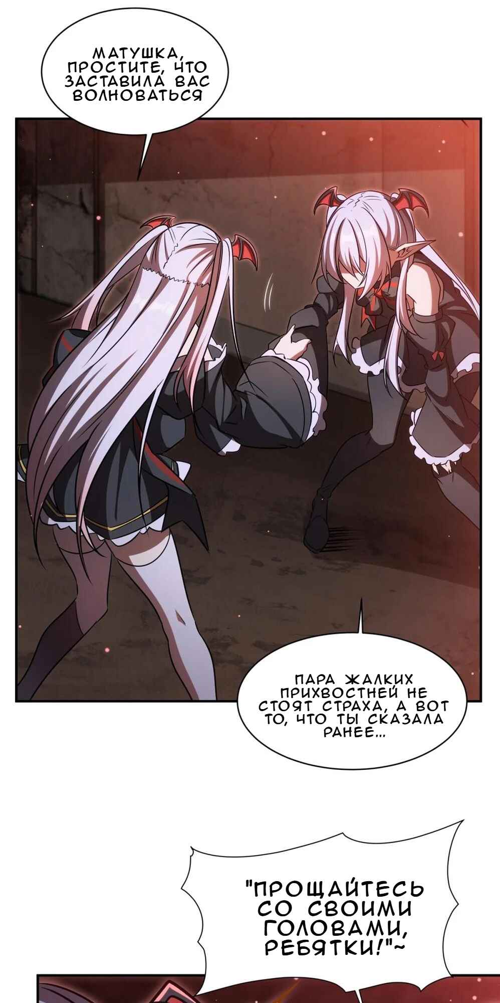 Xuè Jī yǔ Qíshì Chapter 344 - Page 6
