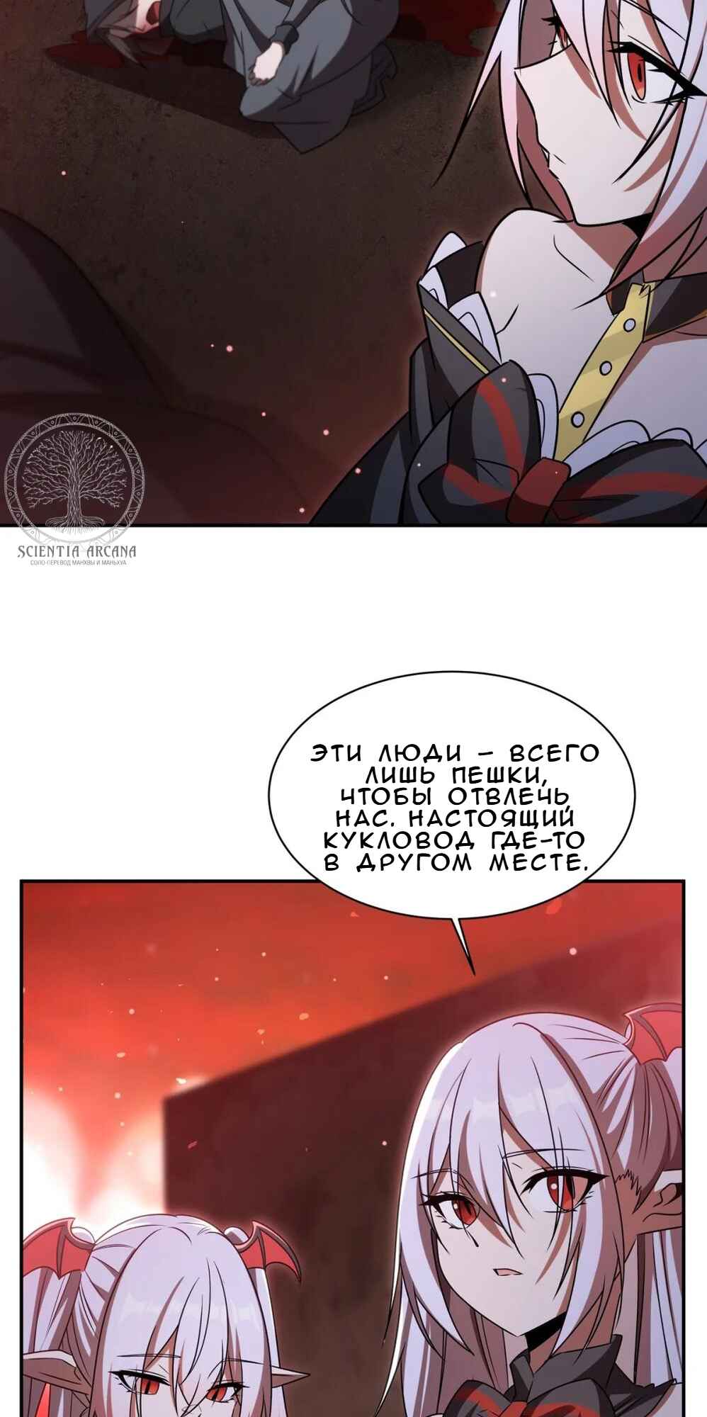 Xuè Jī yǔ Qíshì Chapter 344 - Page 9