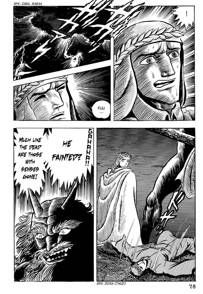 Dante's Divine Comedy Chapter 3 - Page 25