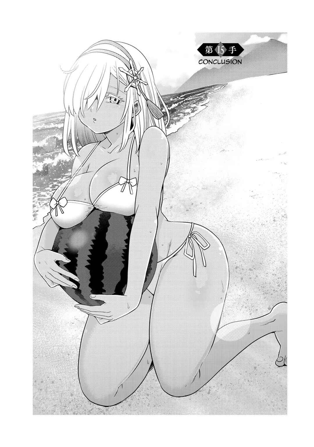 Shokushu Majutsushi no Nariagari Chapter 15 - Page 1