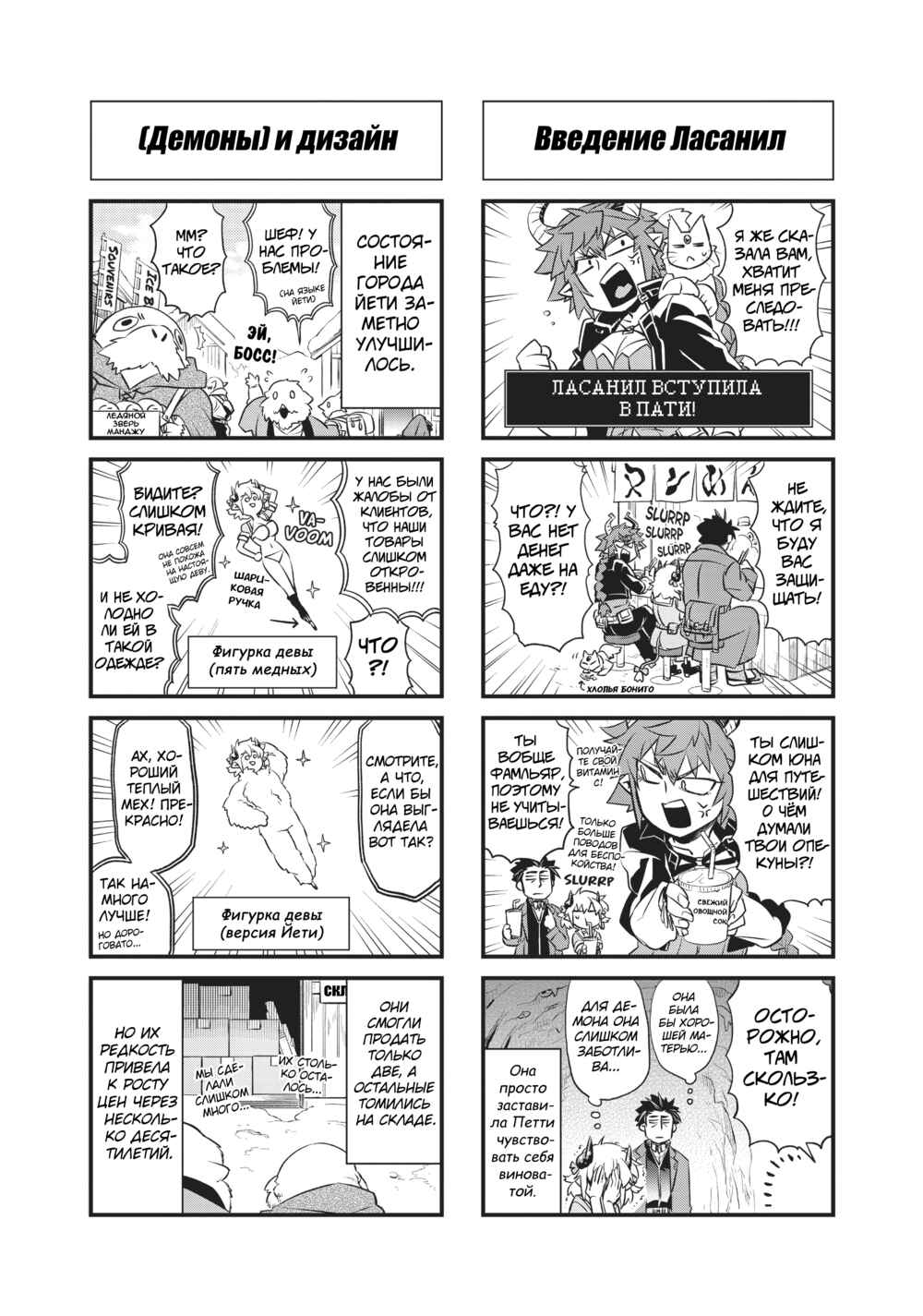 Uchi no Tsukaima ga Sumimasen Chapter 14.5 - Page 2