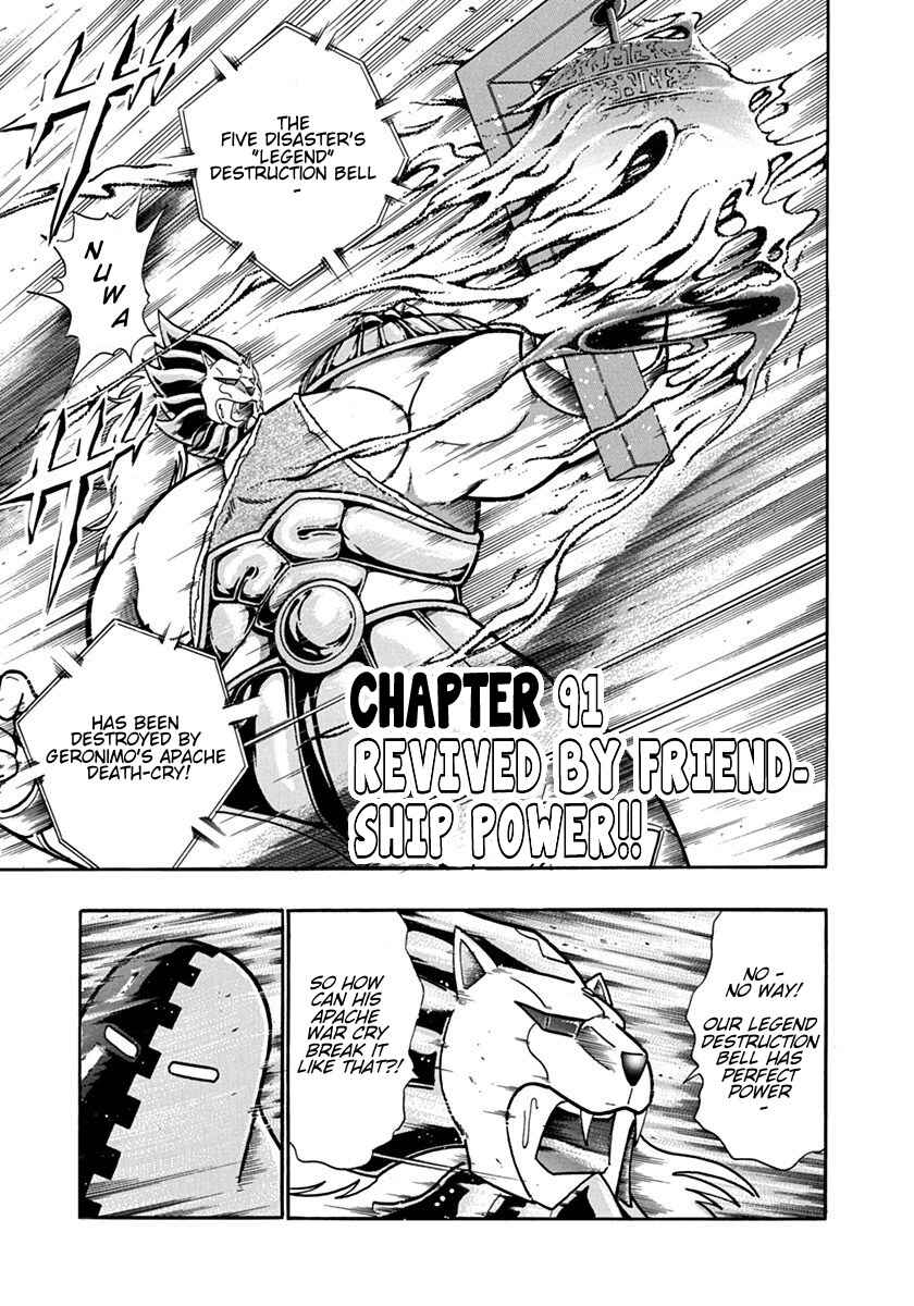 Kinnikuman II-Sei: Ultimate Chojin Tag Arc Chapter 91 - Page 1