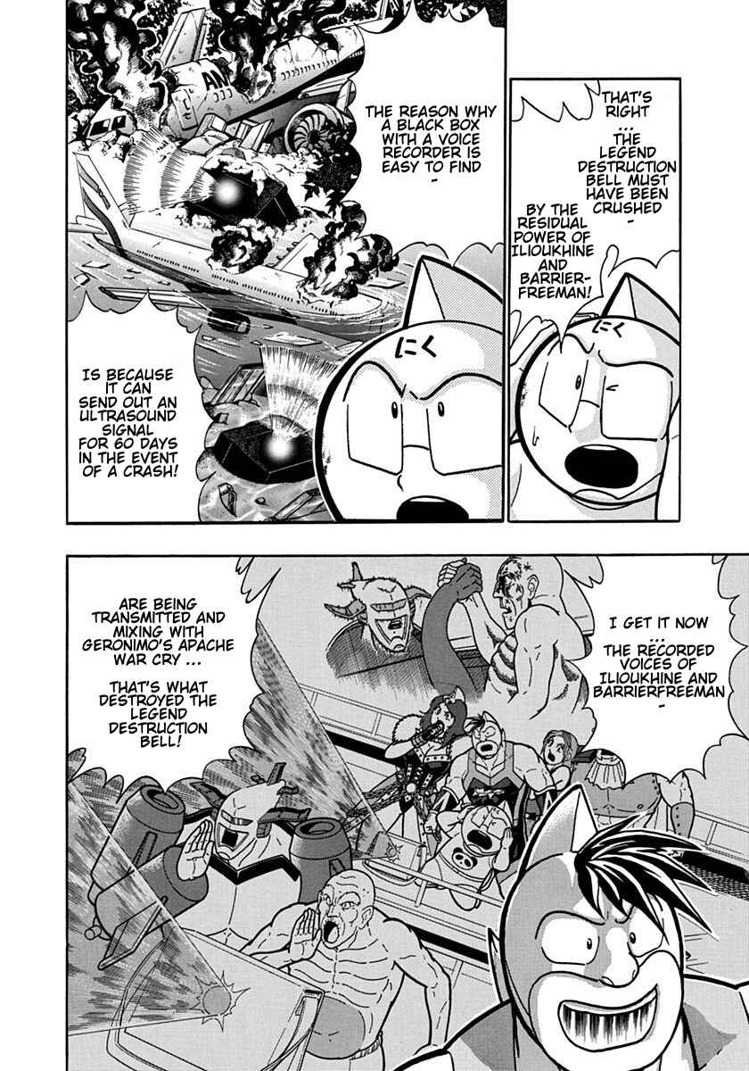 Kinnikuman II-Sei: Ultimate Chojin Tag Arc Chapter 91 - Page 4