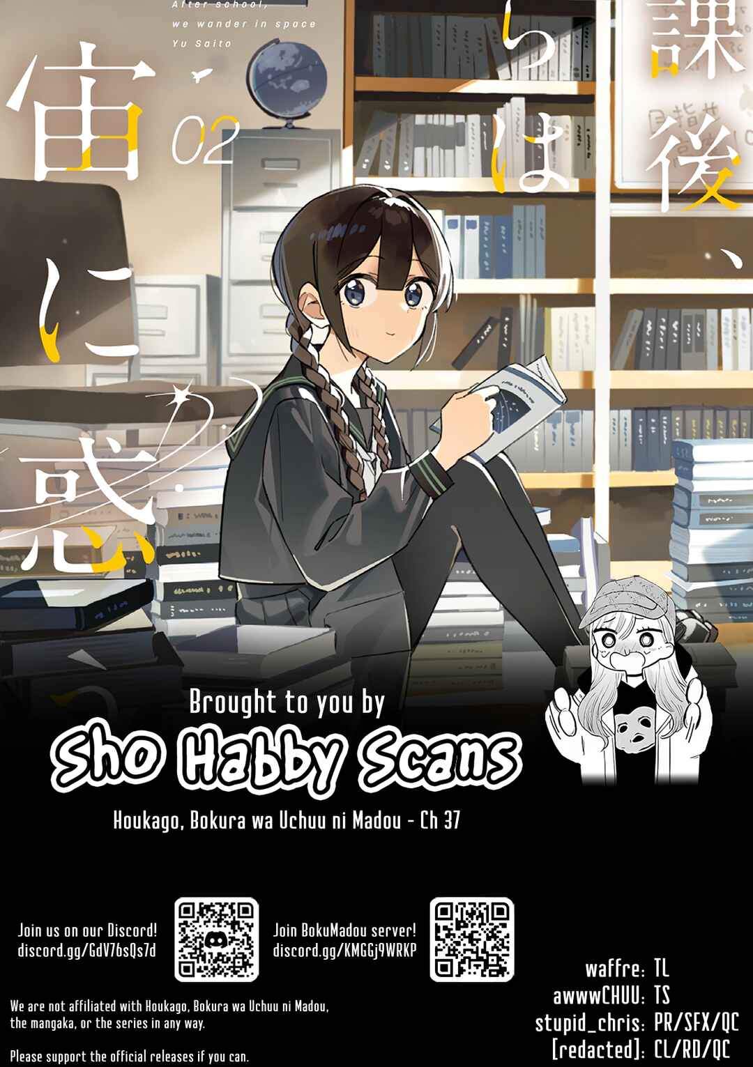 Houkago, Bokura wa Uchuu ni Madou Chapter 37 - Page 12