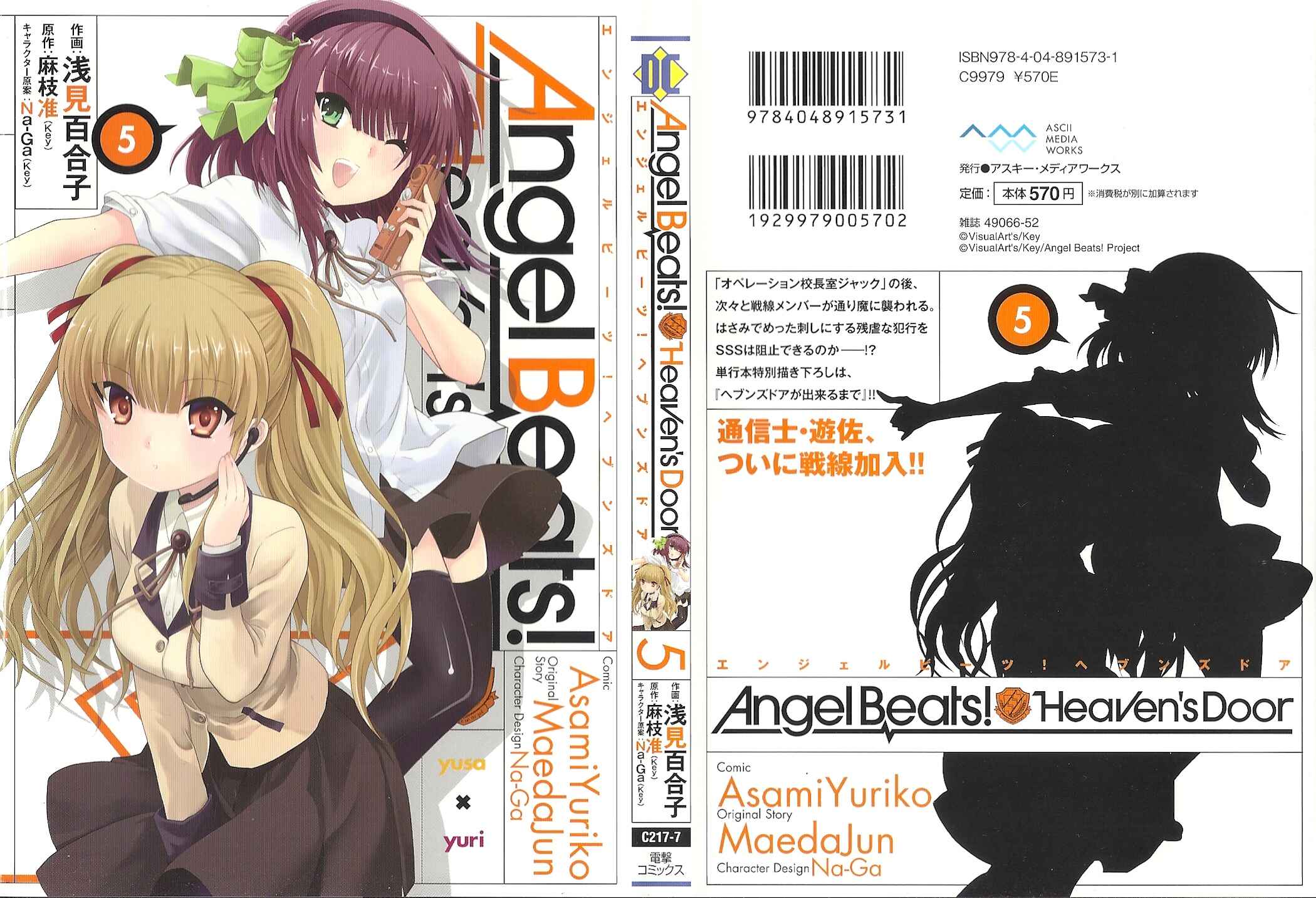 Angel Beats! - Heaven's Door Chapter 27 - Page 3