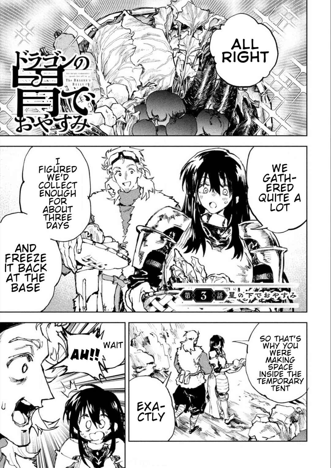 Dragon no I de Oyasumi Chapter 3 - Page 1