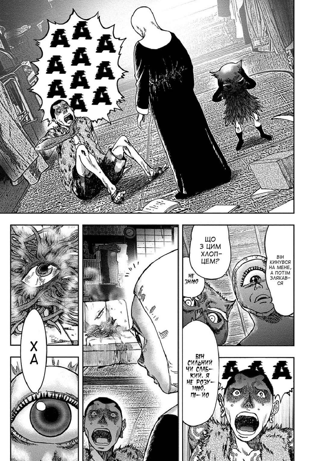 Kichikujima Chapter 36 - Page 12