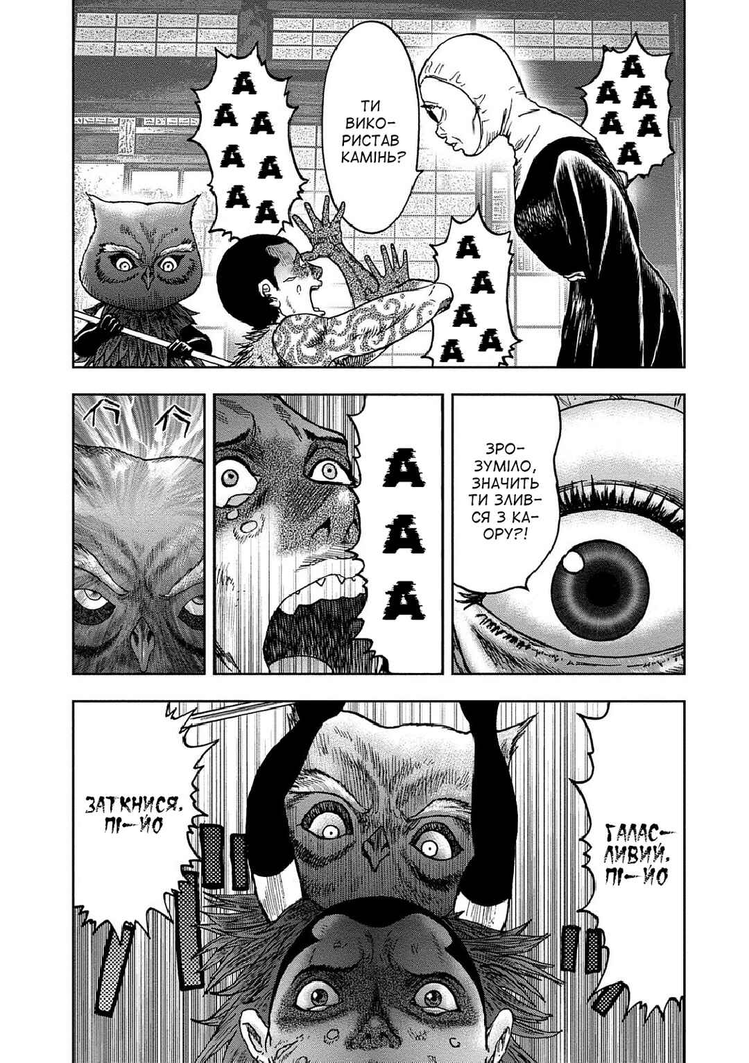 Kichikujima Chapter 36 - Page 13