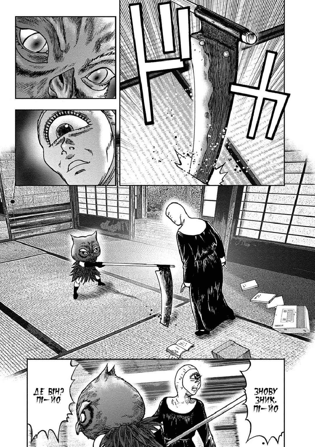 Kichikujima Chapter 36 - Page 14