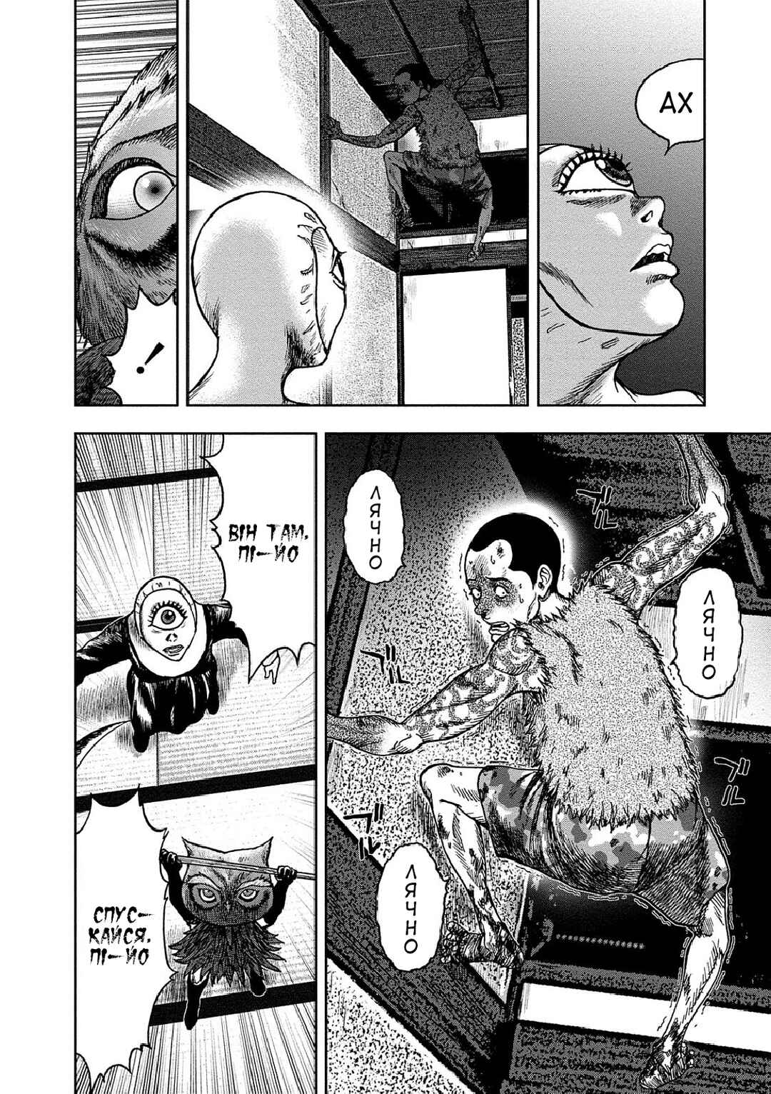 Kichikujima Chapter 36 - Page 15