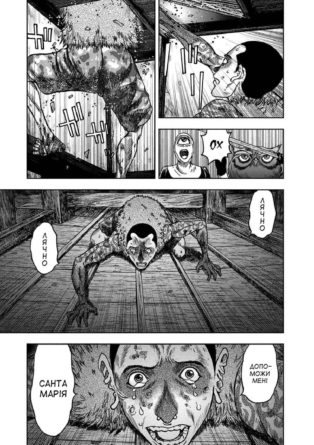 Kichikujima Chapter 36 - Page 16