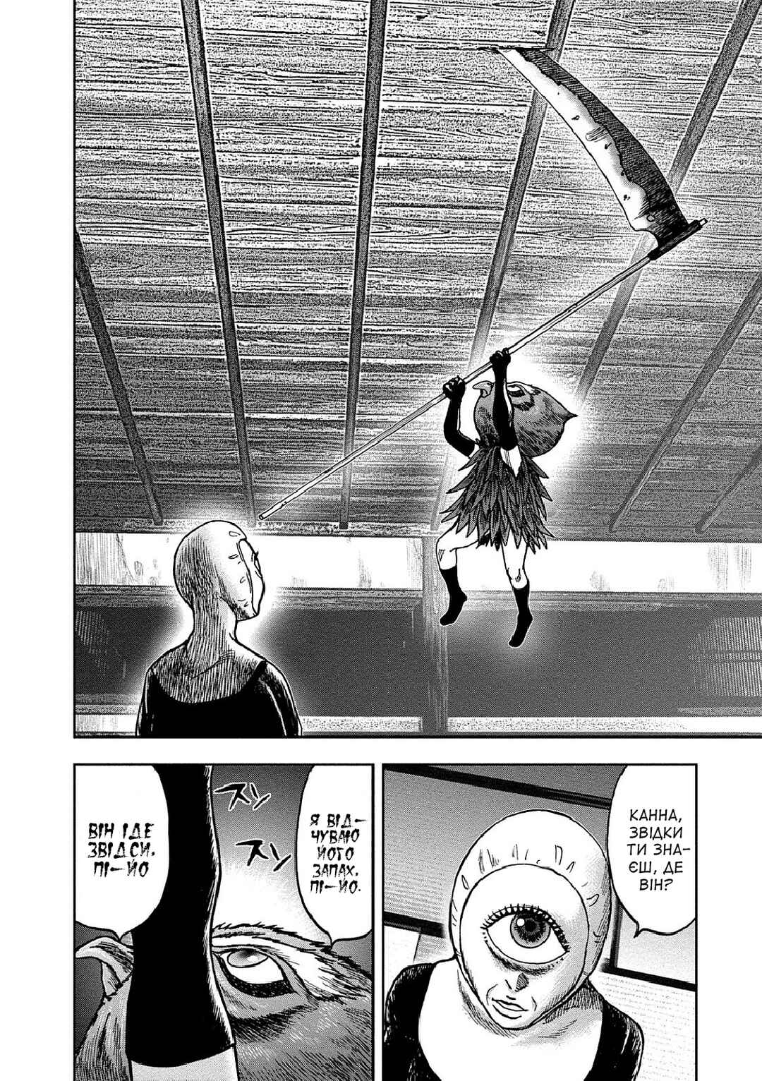 Kichikujima Chapter 36 - Page 19
