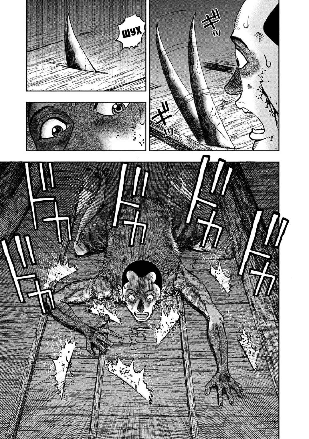 Kichikujima Chapter 36 - Page 20