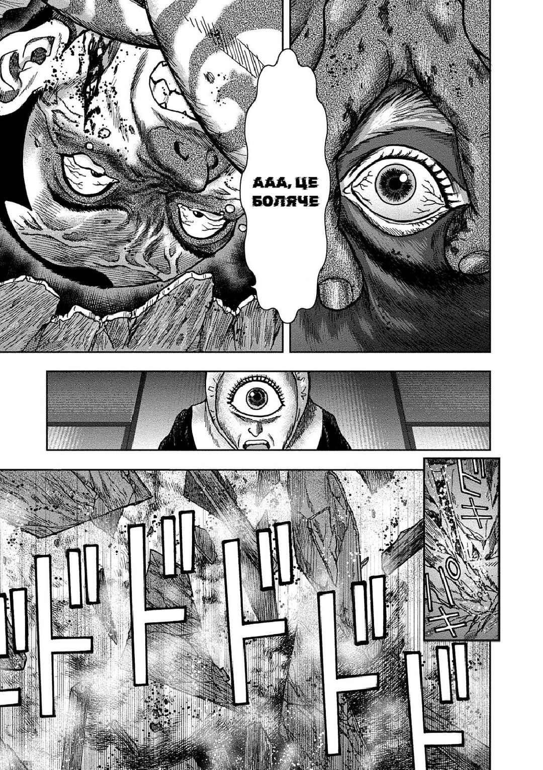 Kichikujima Chapter 36 - Page 26