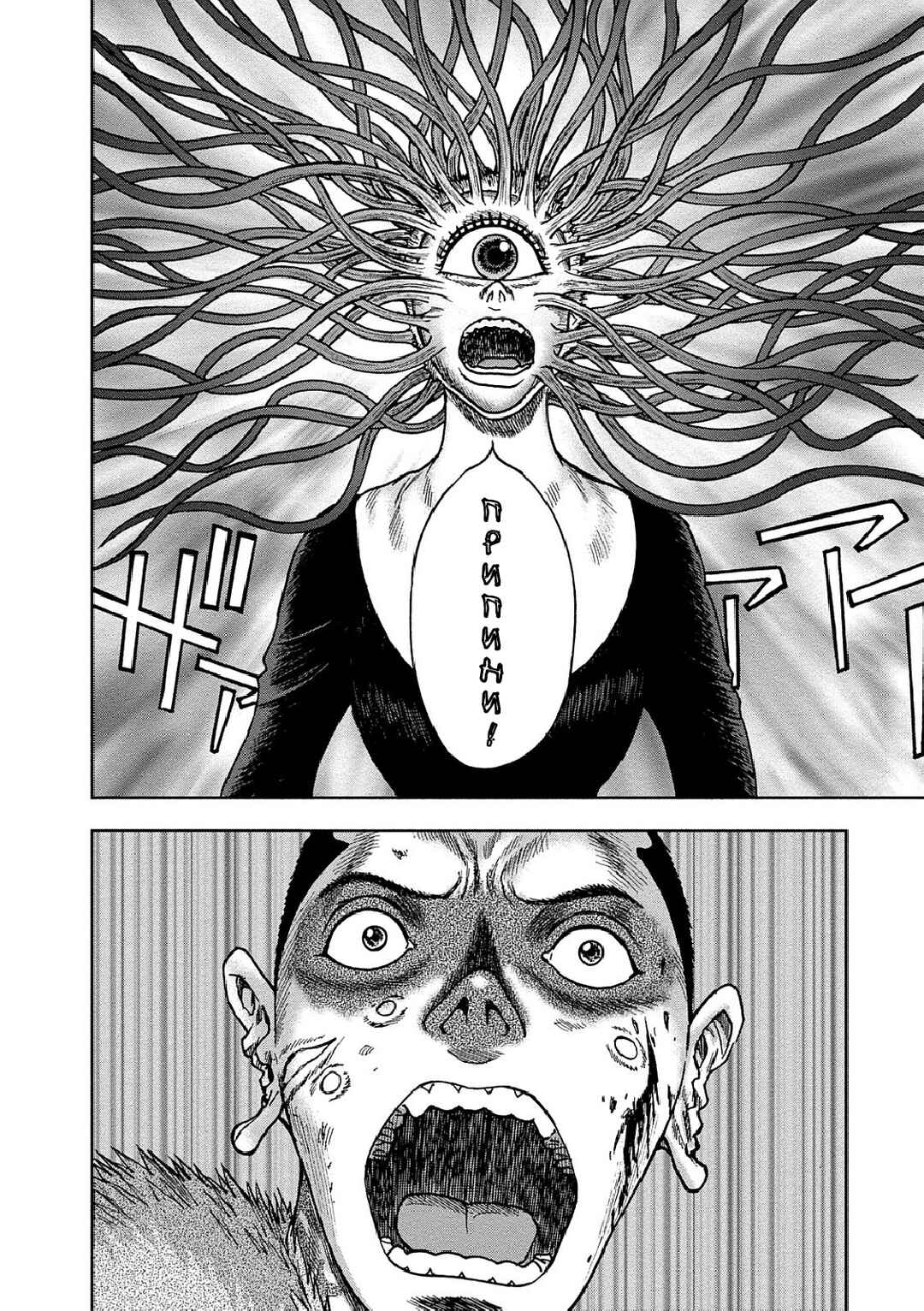 Kichikujima Chapter 36 - Page 31