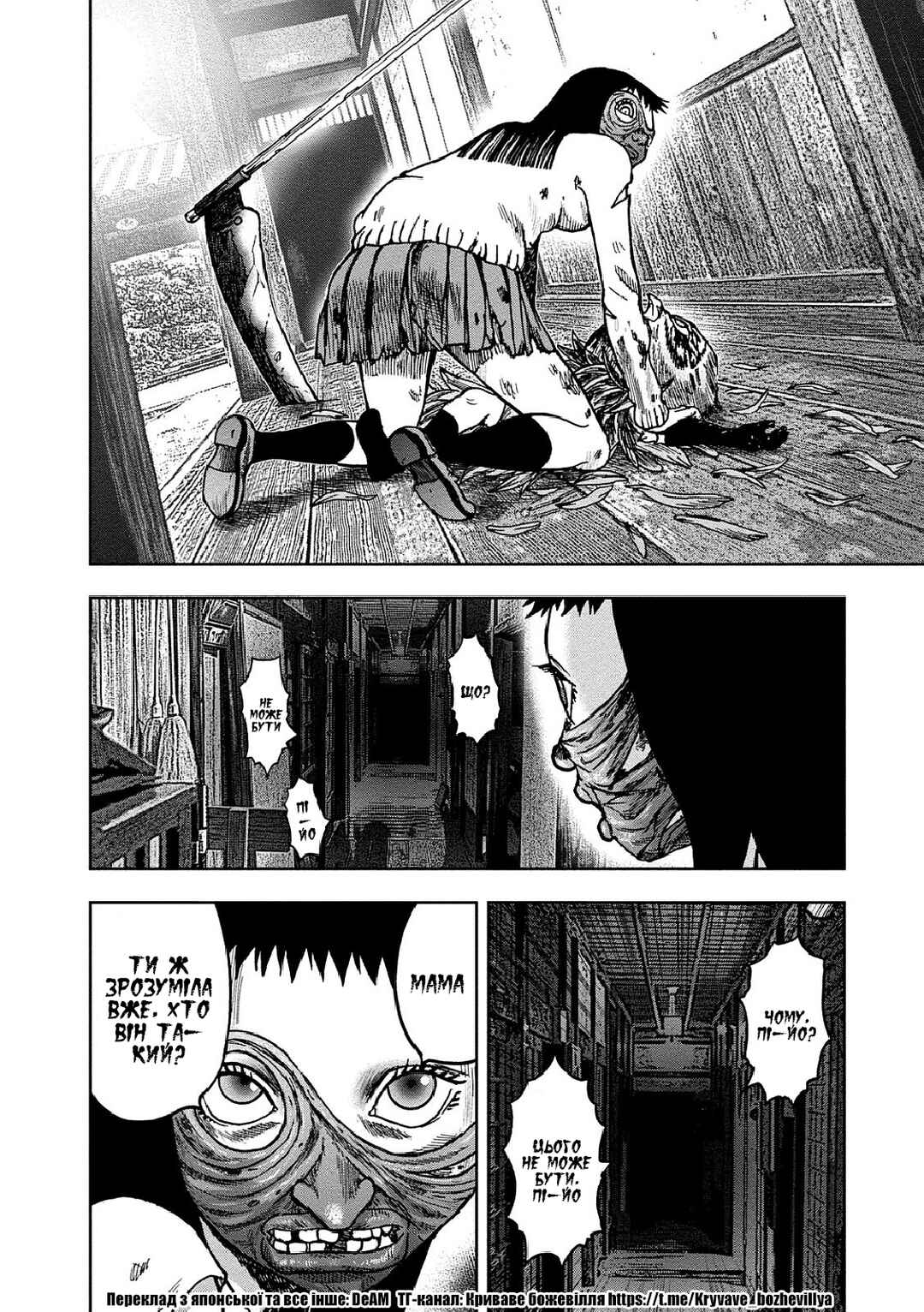Kichikujima Chapter 36 - Page 33