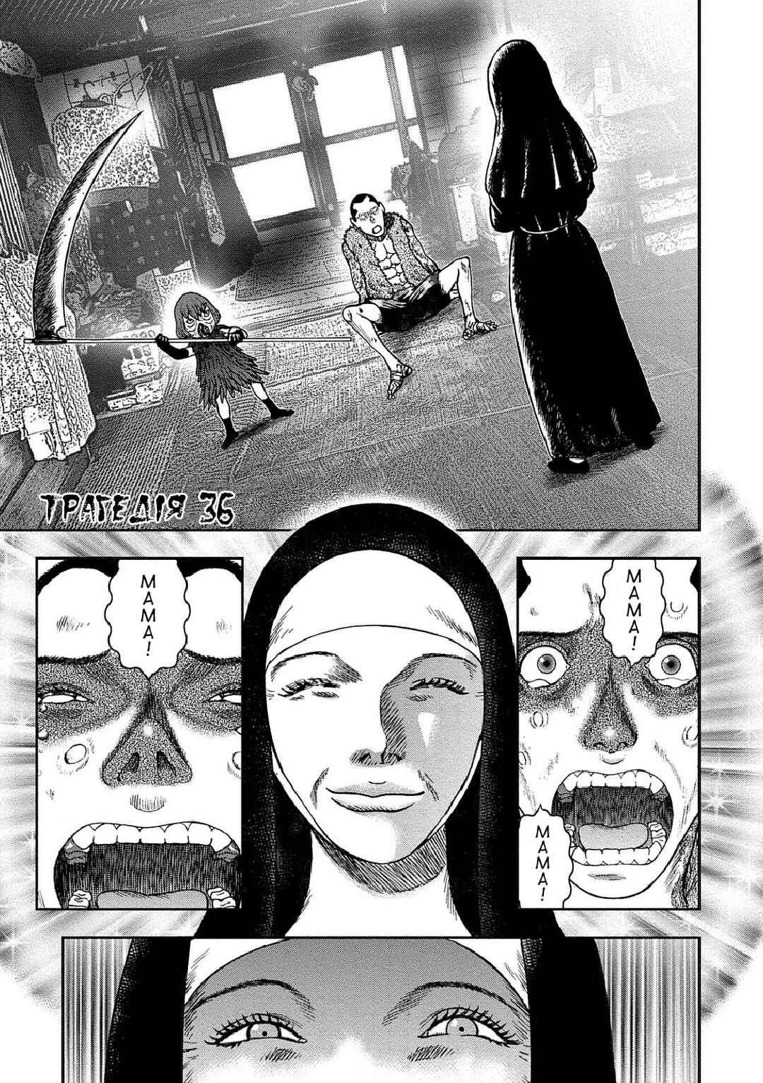 Kichikujima Chapter 36 - Page 5