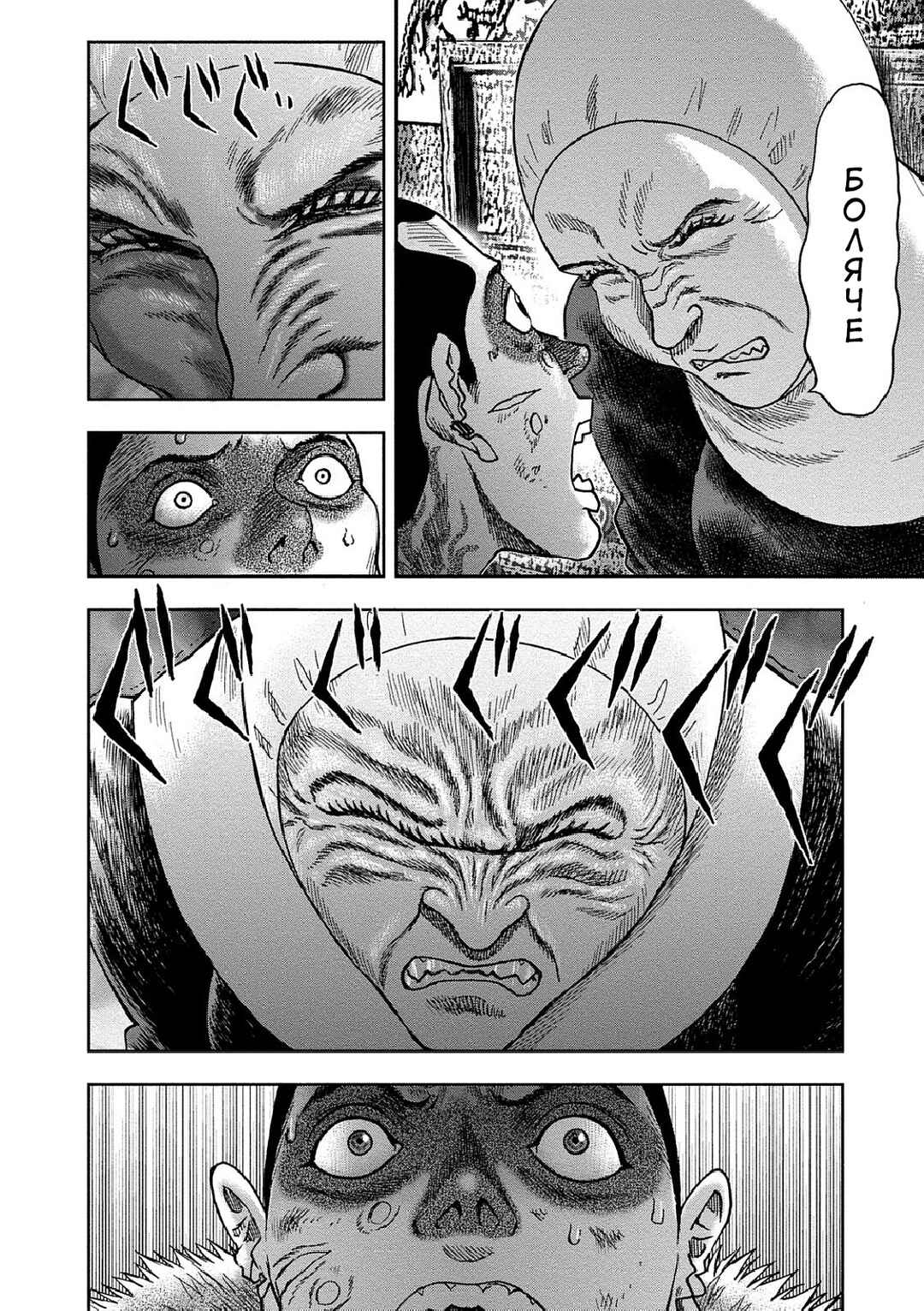 Kichikujima Chapter 36 - Page 9